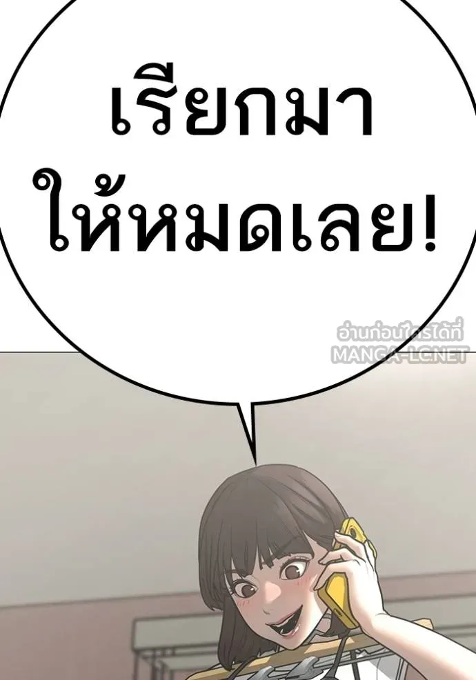 Reality Quest Chap 155 - Next Chap 156
