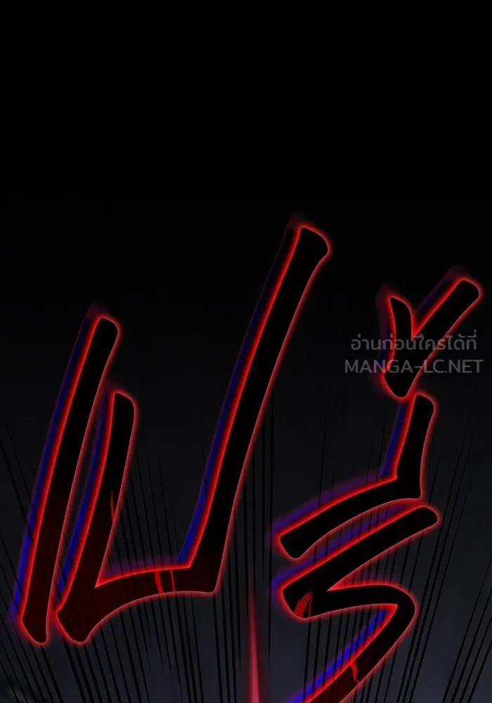 Regressing With the King’s Power – เกิดใหม่พร้อมพลังแห่งราชัน Chap 48 - Next Chap 49