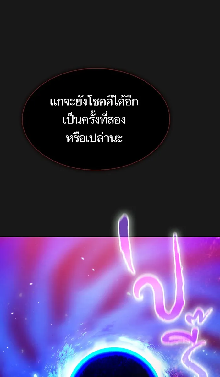 The Tutorial Tower of the Advanced Player – ผู้เล่นขั้นเทพแห่งหอคอยฝึกสอน Chap 34 - Next Chap 35