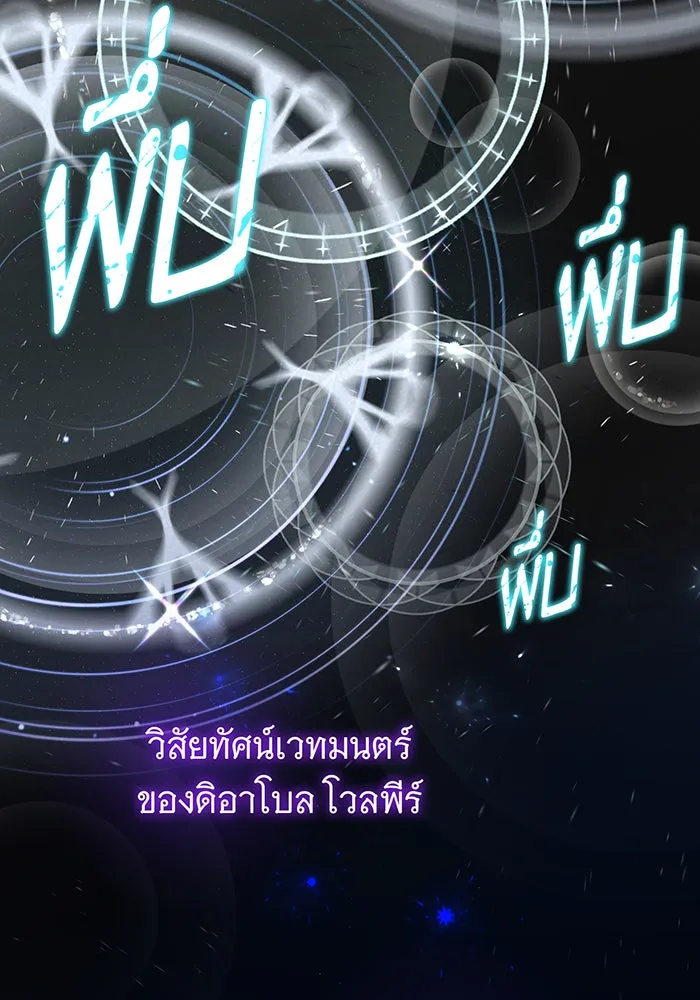 The Dark Magician Transmigrates After 66666 Years – จอมเวทเกิดใหม่ในรอบ 66666 ปี Chap 121 - Next Chap 122