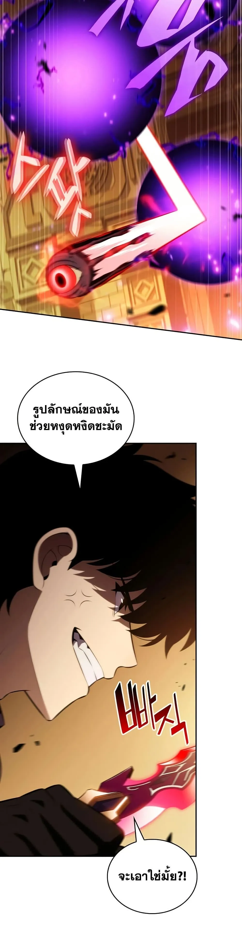 The Regressed Son of a Duke is an Assassin – ลูกชายคนเล็กของดยุกคือมือสังหาร Chap 131 - Next Chap 132
