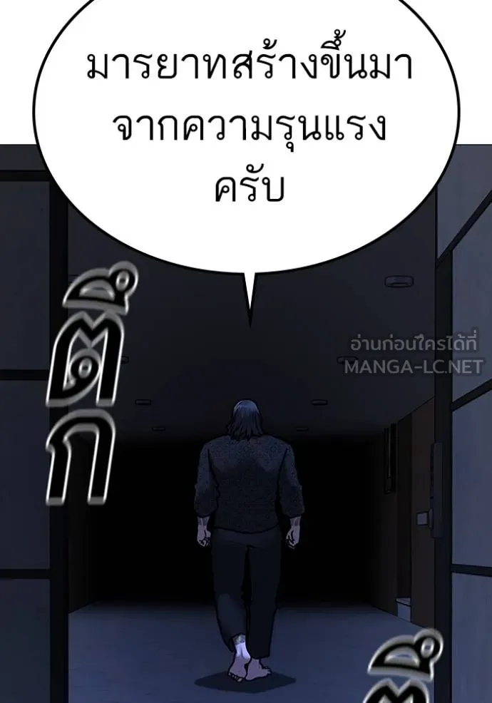 Reality Quest Chap 160 - Next Chap 161