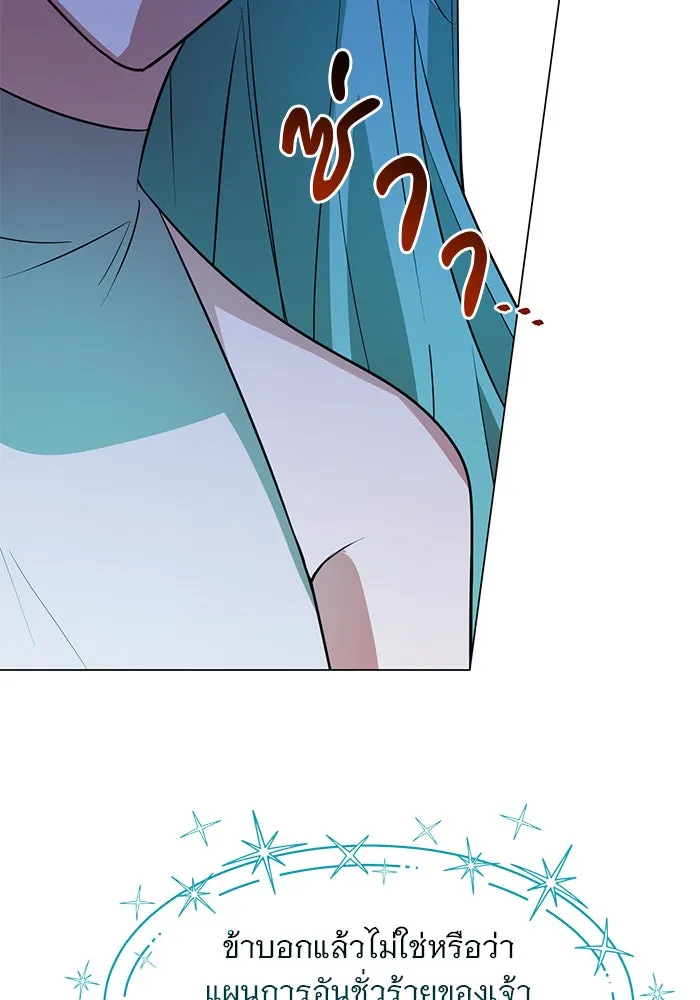 The Academy Is Doomed Chap 69 - Next Chap 70