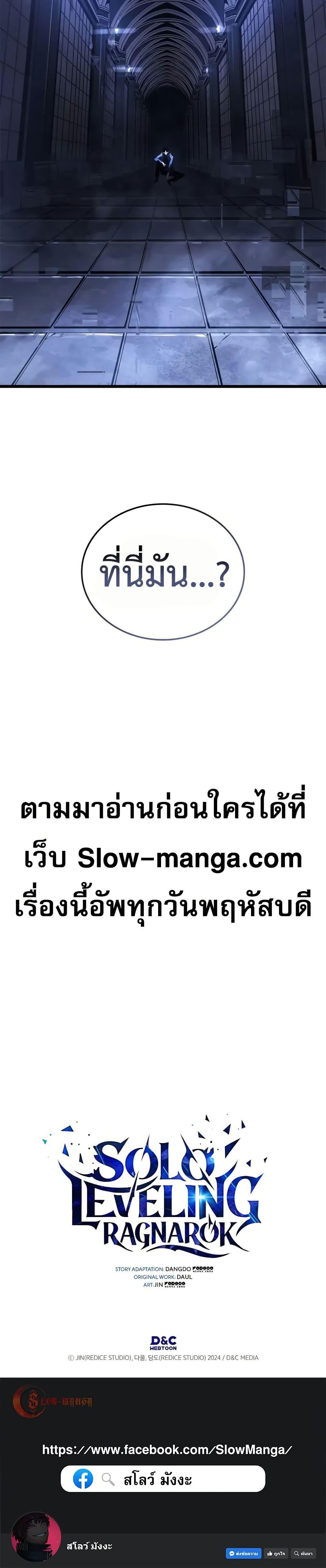 Solo Leveling : Ragnarok Chap 42 - Next Chap 43