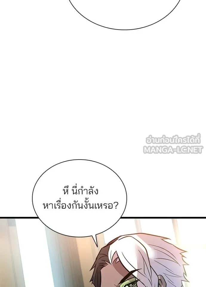 Villain To Kill Chap 226 - Next Chap 227