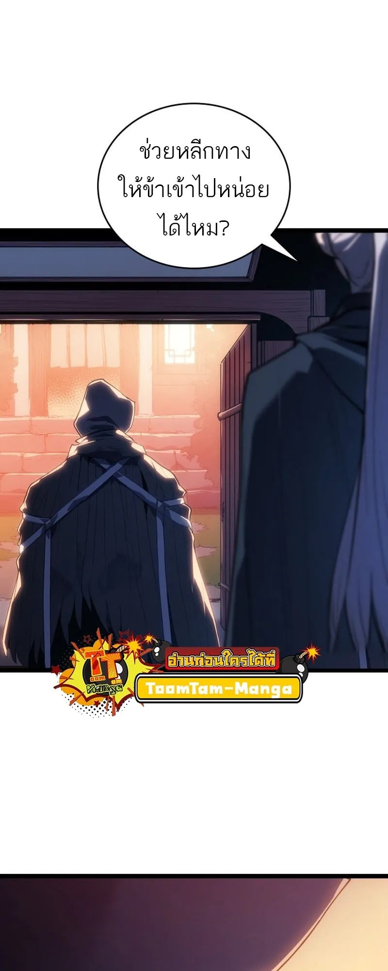 Reaper of the Drifting Moon Chap 99 - Next Chap 100