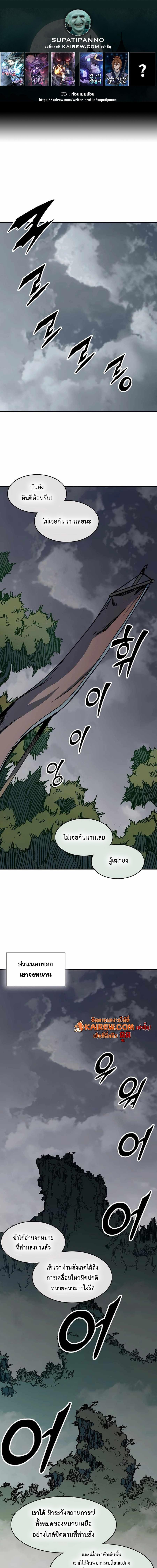 Memoir of the God of War Chap 208 - Next Chap 209