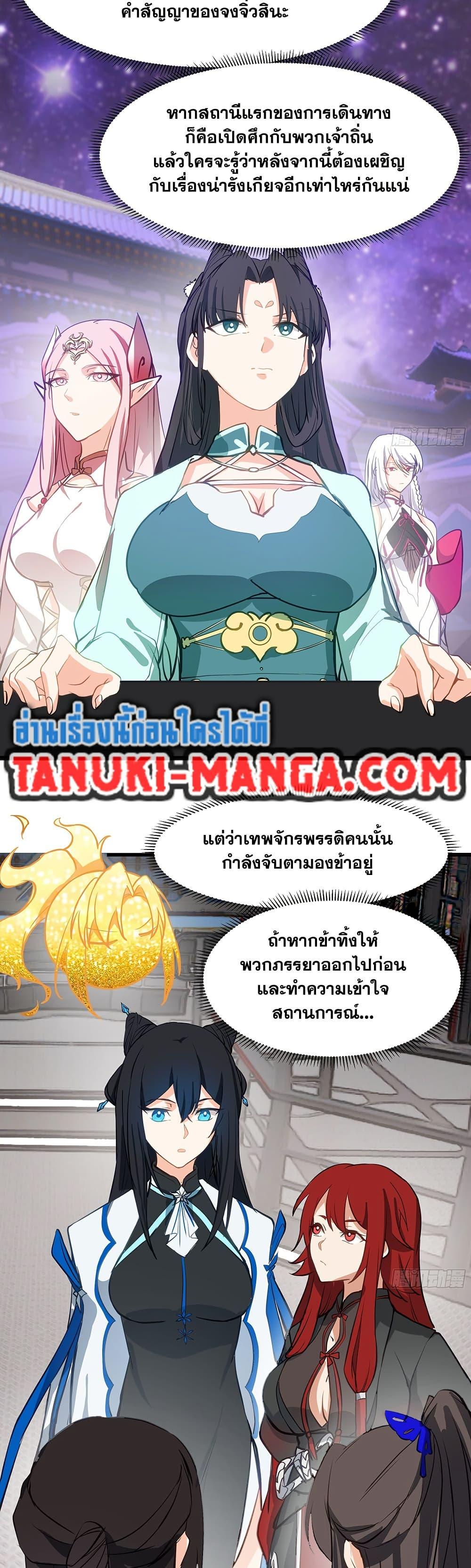Martial Peak เทพยุทธ์เหนือโลก Chap 3852 - Next Chap 3853