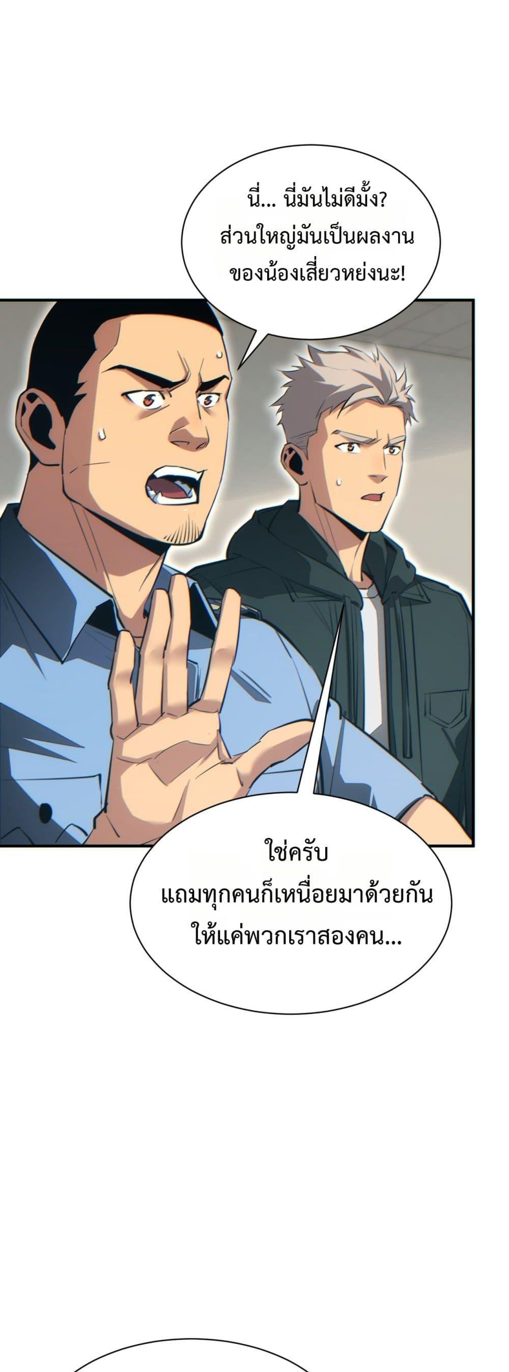 Rebirth in the end times: I reached the top by opening boxes Chap 46 - Next Chap 47