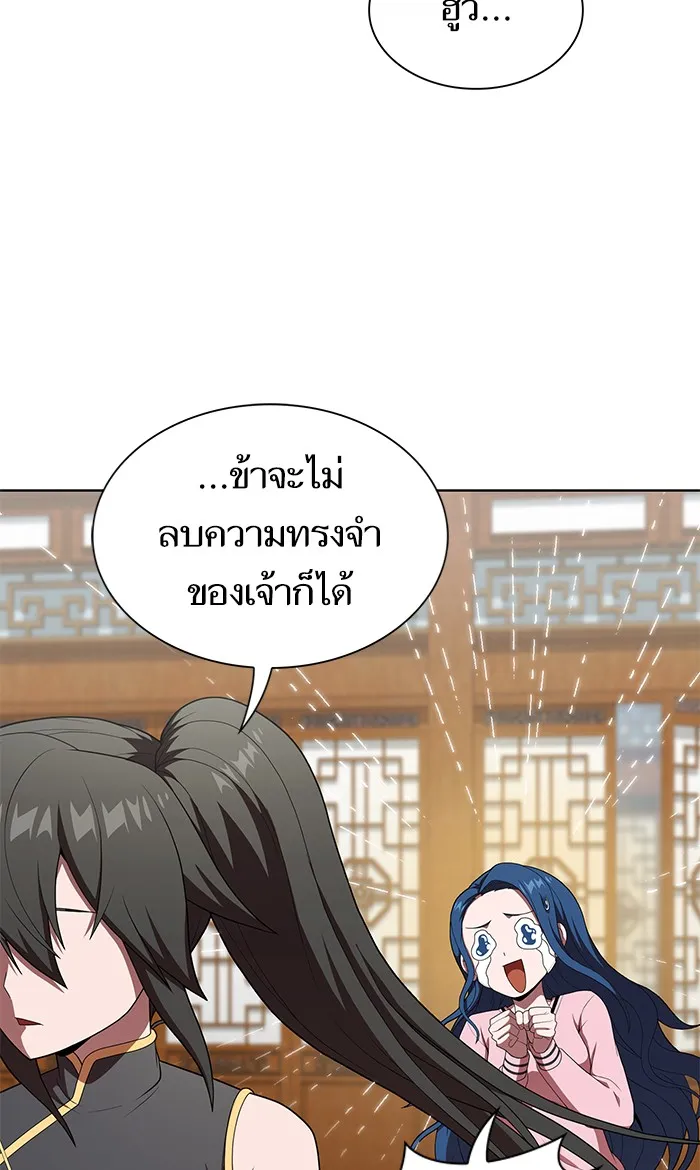 The Tutorial Tower of the Advanced Player – ผู้เล่นขั้นเทพแห่งหอคอยฝึกสอน Chap 116 - Next Chap 117