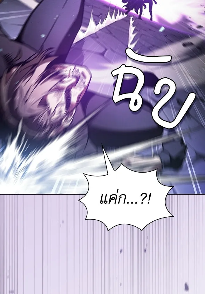 Academy’s Genius Swordmaster – นักดาบอัจฉริยะจากอะคาเดมี Chap 145 - Next Chap 146