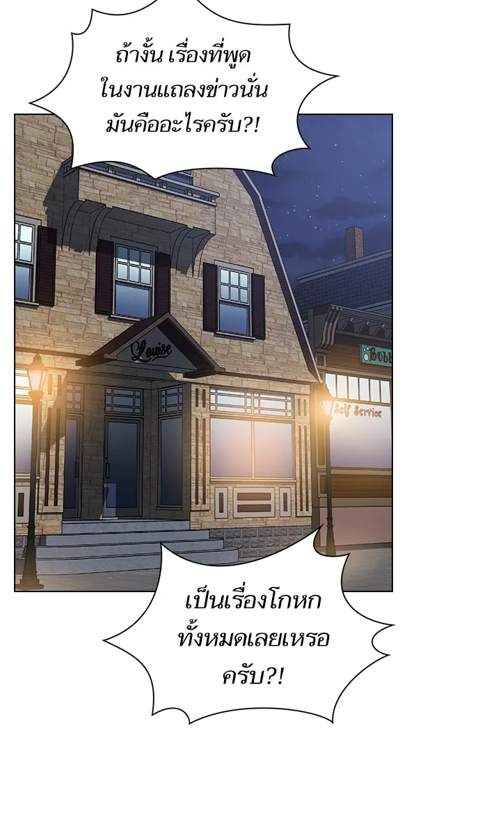 The Tutorial Tower of the Advanced Player – ผู้เล่นขั้นเทพแห่งหอคอยฝึกสอน Chap 28 - Next Chap 29