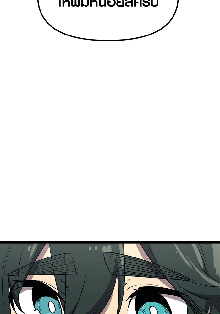 I Obtained a Mythic Item – พลิกชะตาคว้าไอเทมระดับเทพ Chap 16 - Next Chap 17