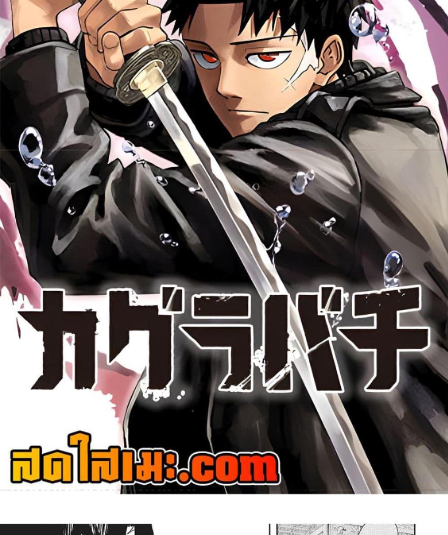 Kagurabachi Chap 68 - Next Chap 69