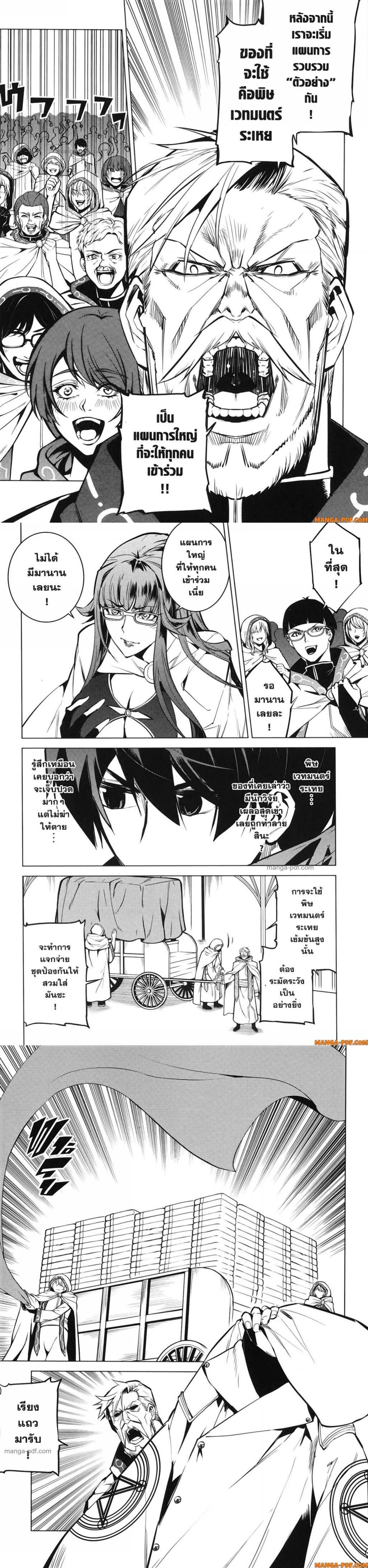 Tensei Kenja no Isekai Life Chap 77 - Next Chap 78