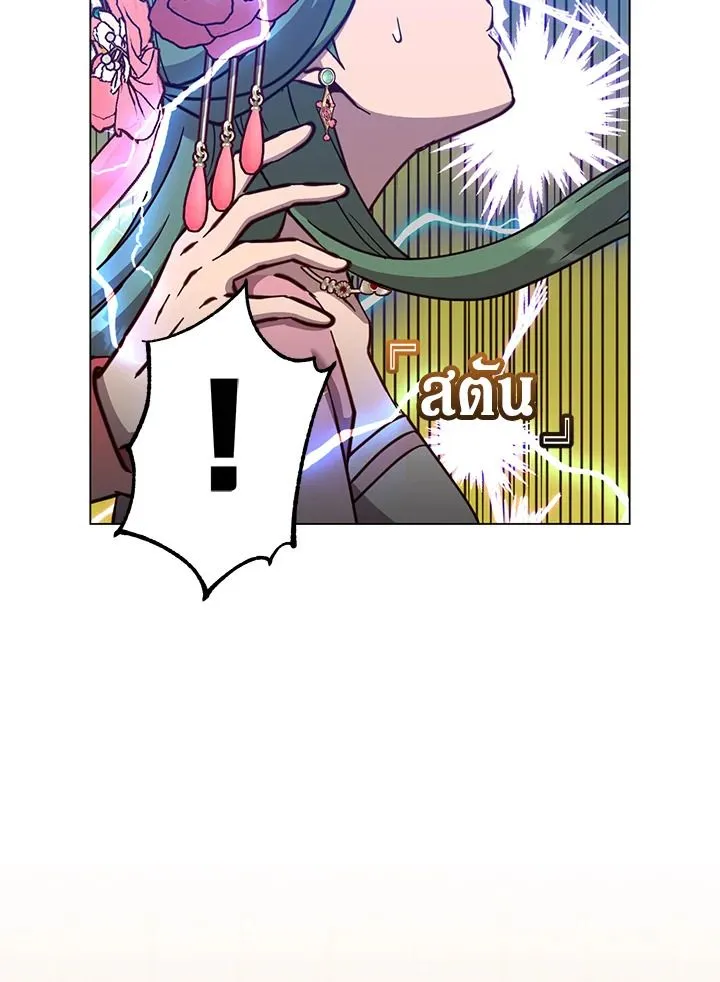 The Max Level Hero has Returned! Chap 195 - Next Chap 196