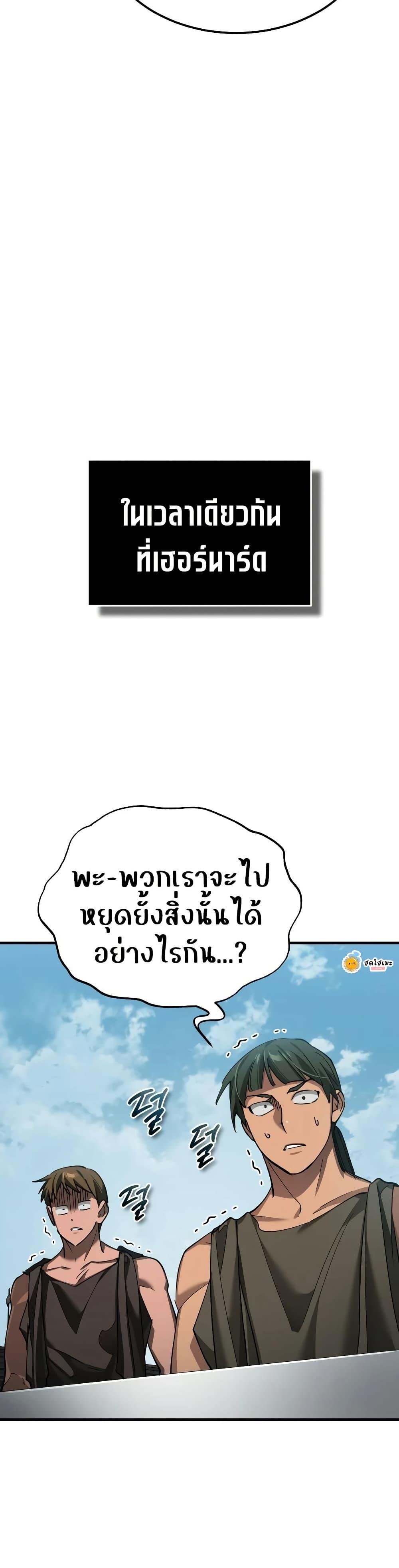 The Heavenly Demon Can’t Live a Normal Life Chap 197 - Next Chap 198