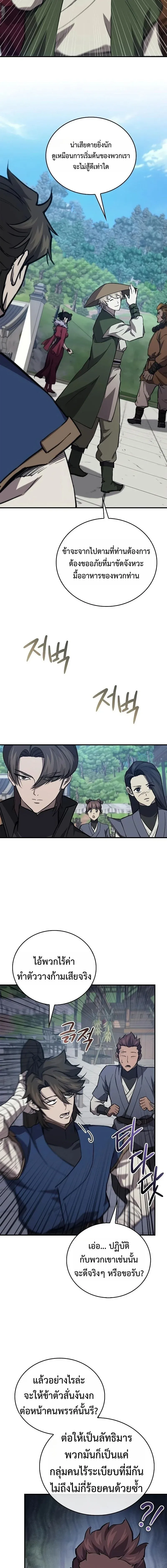 The Demonic Cult Instructor Returns Chap 46 - Next Chap 47