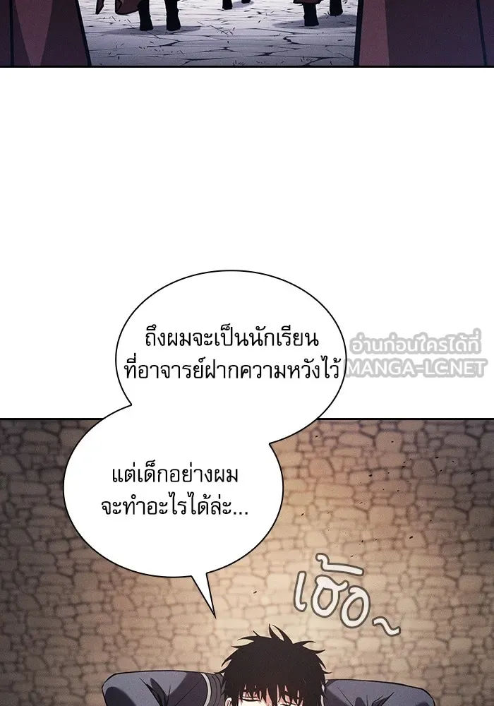 Academy’s Genius Swordmaster – นักดาบอัจฉริยะจากอะคาเดมี Chap 95 - Next Chap 96