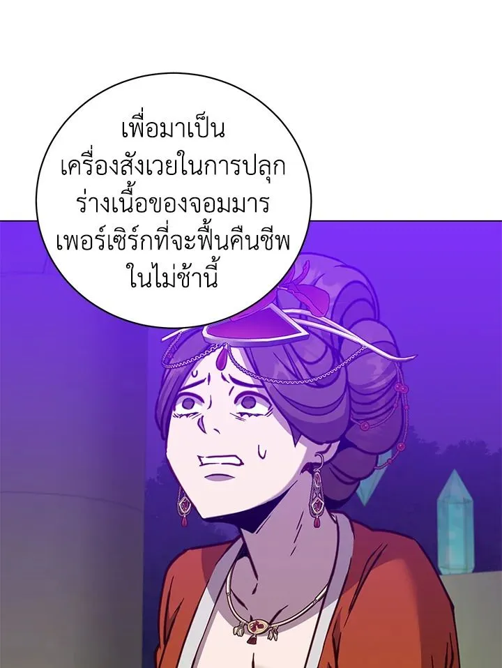 The Max Level Hero has Returned! Chap 204 - Next Chap 205