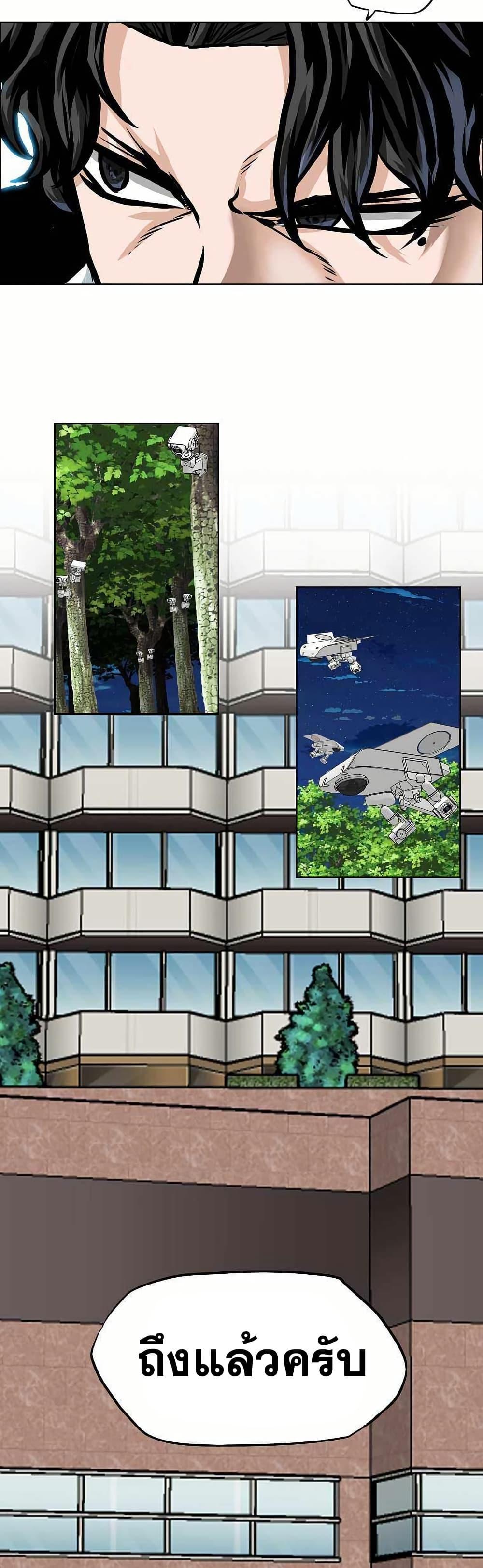 Boss in School Chap 146 - Next Chap 147