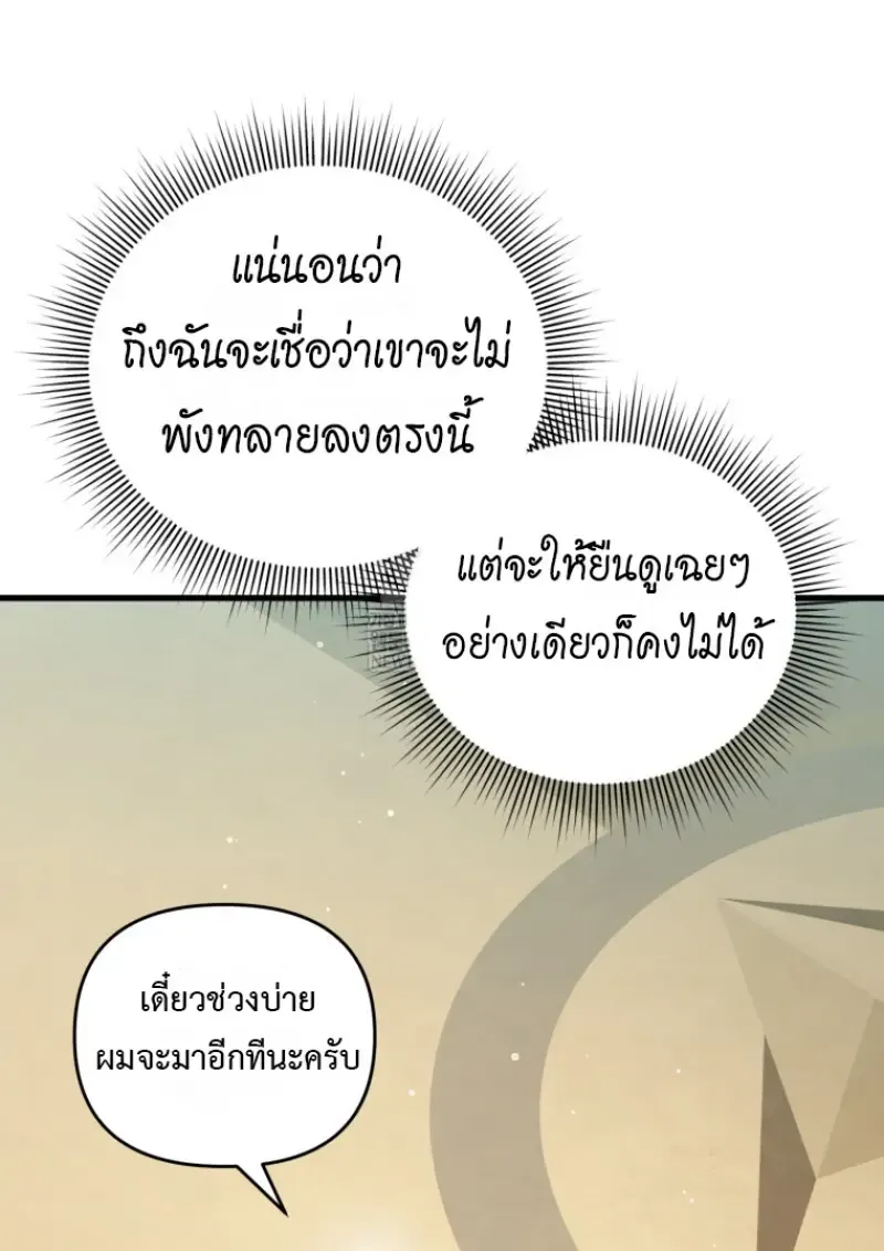 Player Who Returned 10,000 Years Later Chap 138 - Next Chap 139