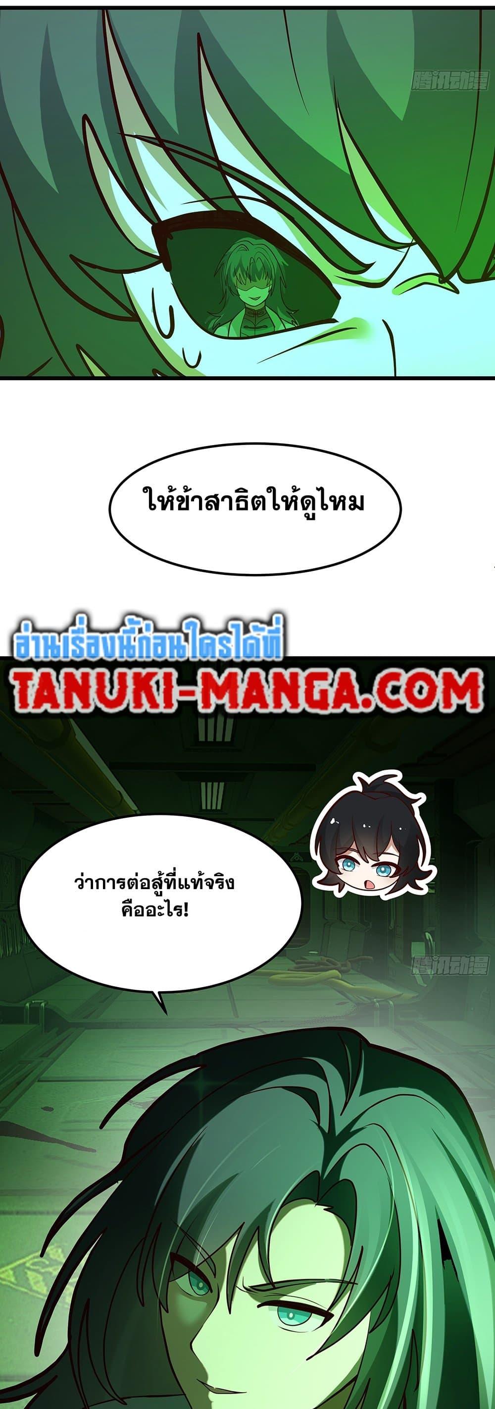 Martial Peak เทพยุทธ์เหนือโลก Chap 3859 - Next Chap 3860