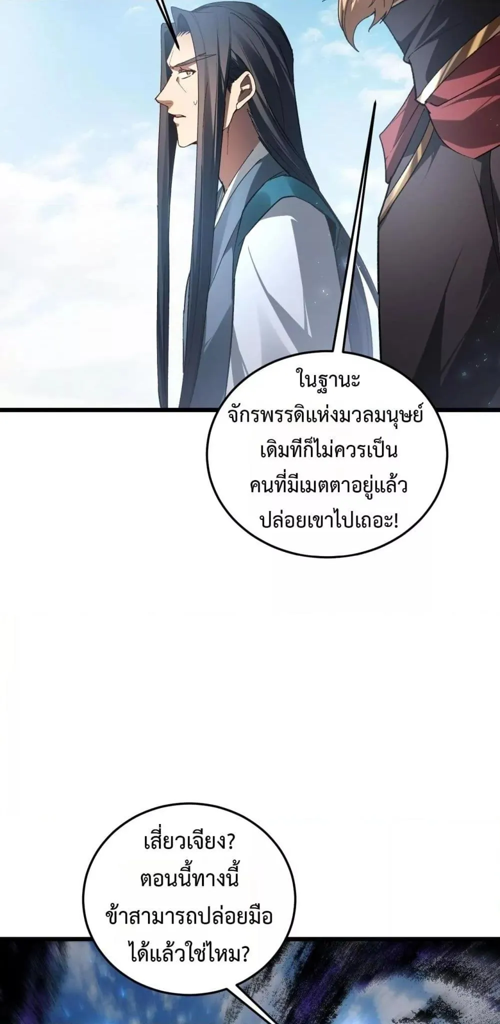 Overlord of Insects Chap 80 - Next Chap 81