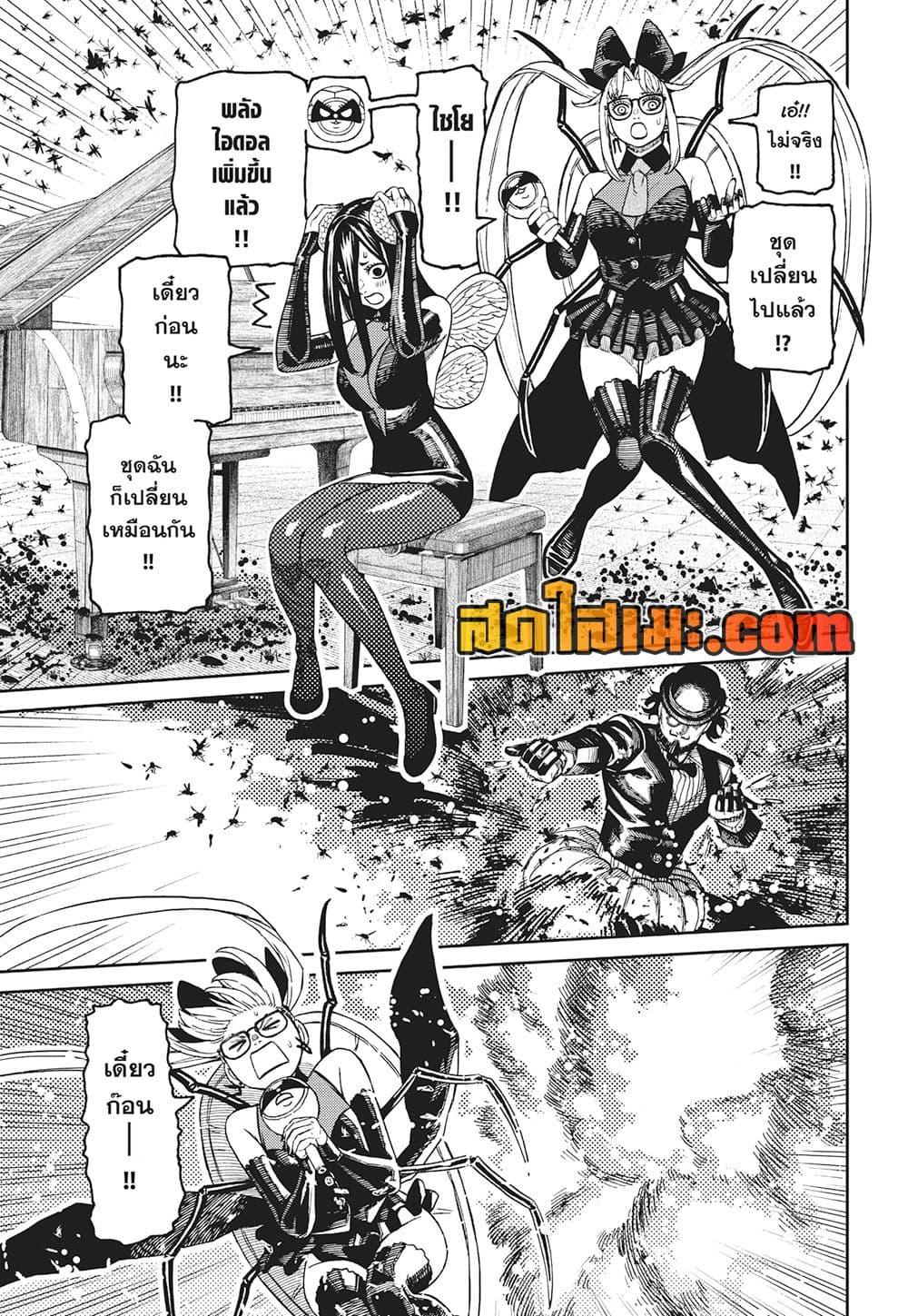 DANDADAN Chap 223 - Next Chap 224