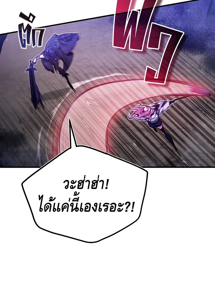 The Dark Magician Transmigrates After 66666 Years – จอมเวทเกิดใหม่ในรอบ 66666 ปี Chap 49 - Next Chap 50