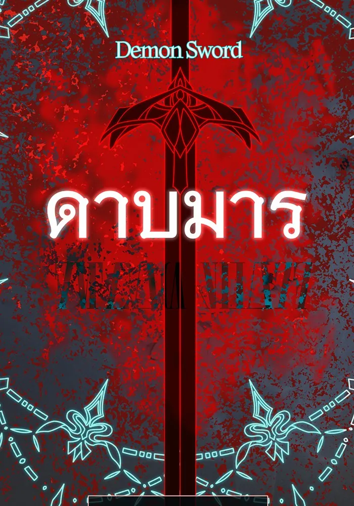 The Dark Magician Transmigrates After 66666 Years – จอมเวทเกิดใหม่ในรอบ 66666 ปี Chap 114 - Next Chap 115