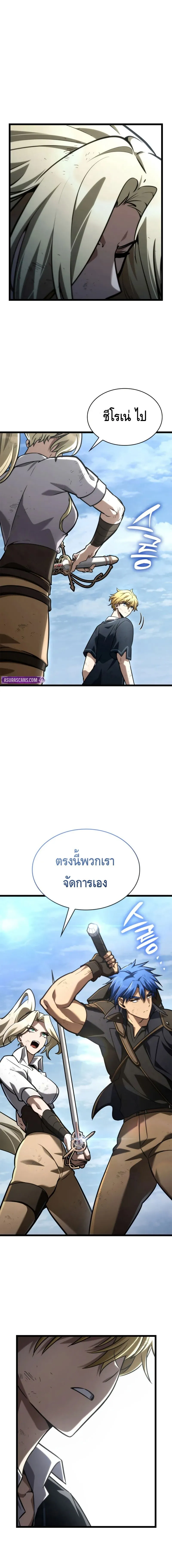 Infinite Mage Chap 130 - Next Chap 131