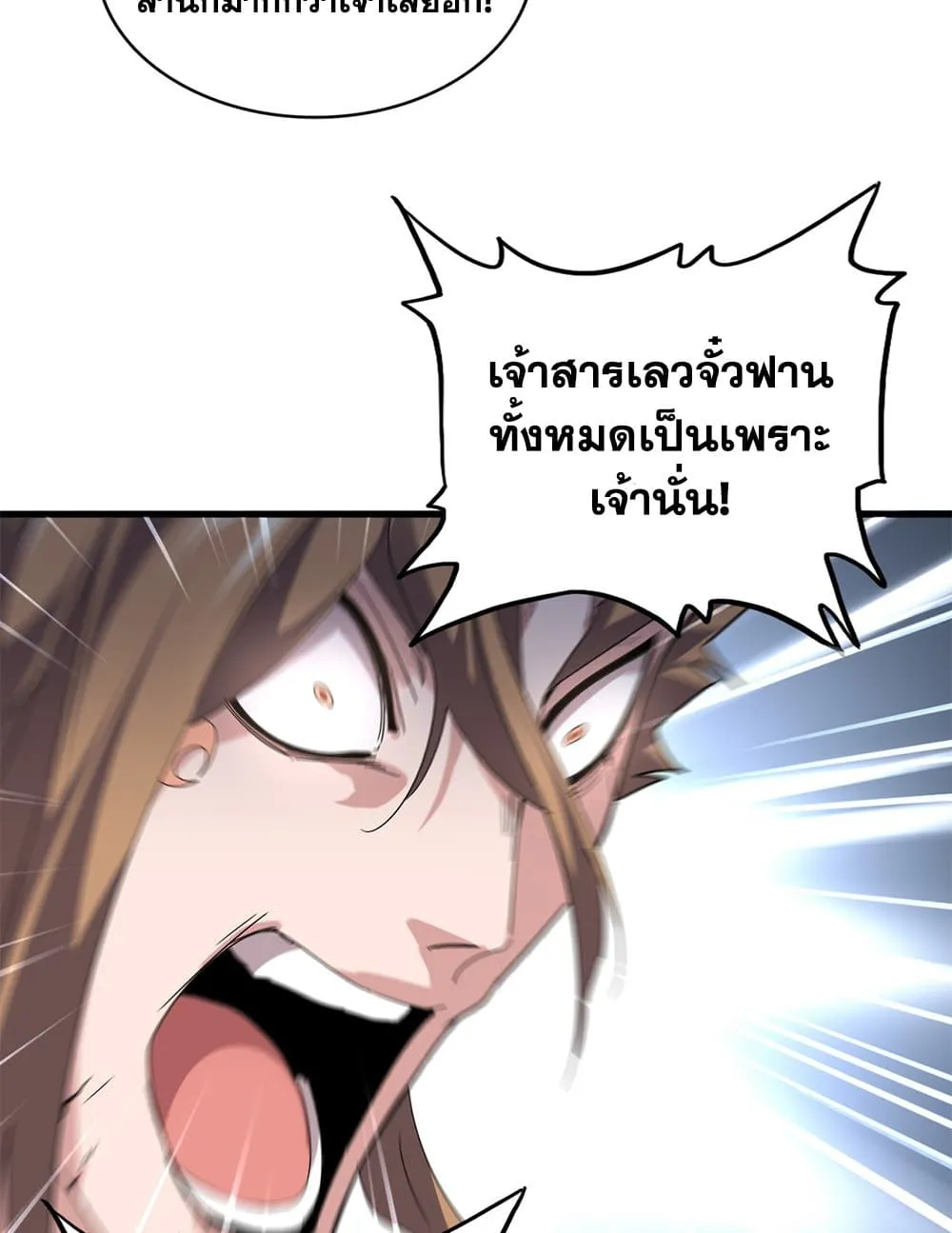 Magic Emperor Chap 785 - Next Chap 786