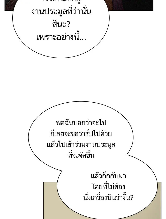 The Tutorial Tower of the Advanced Player – ผู้เล่นขั้นเทพแห่งหอคอยฝึกสอน Chap 44 - Next Chap 45