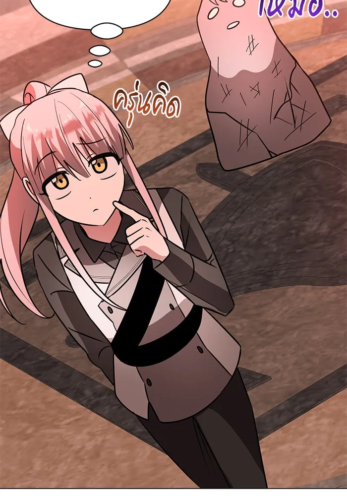 The Academy Is Doomed Chap 76 - Next Chap 77