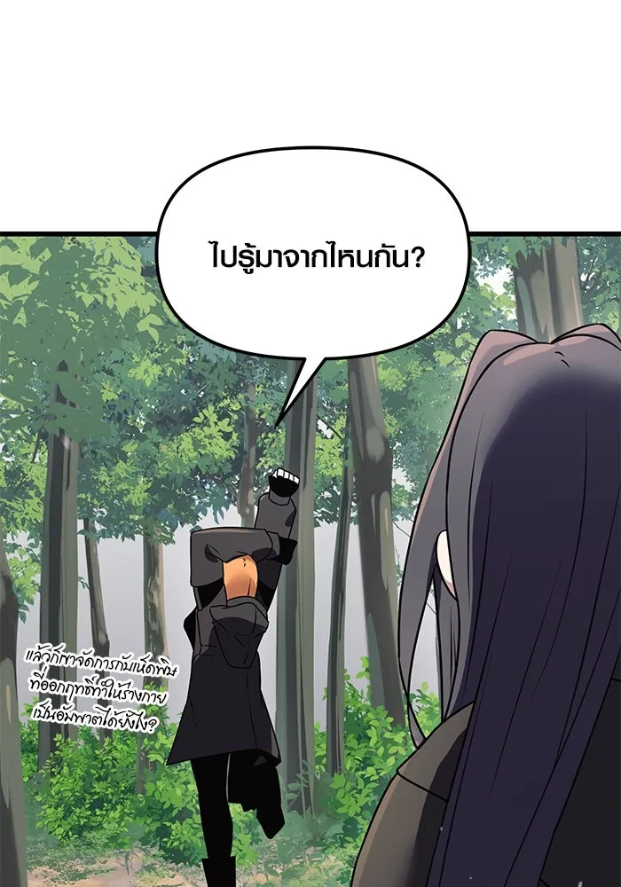 I Obtained a Mythic Item – พลิกชะตาคว้าไอเทมระดับเทพ Chap 26 - Next Chap 27