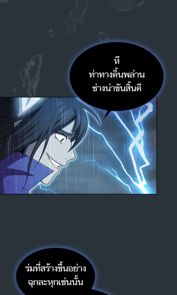 The Tutorial Tower of the Advanced Player – ผู้เล่นขั้นเทพแห่งหอคอยฝึกสอน Chap 88 - Next Chap 89