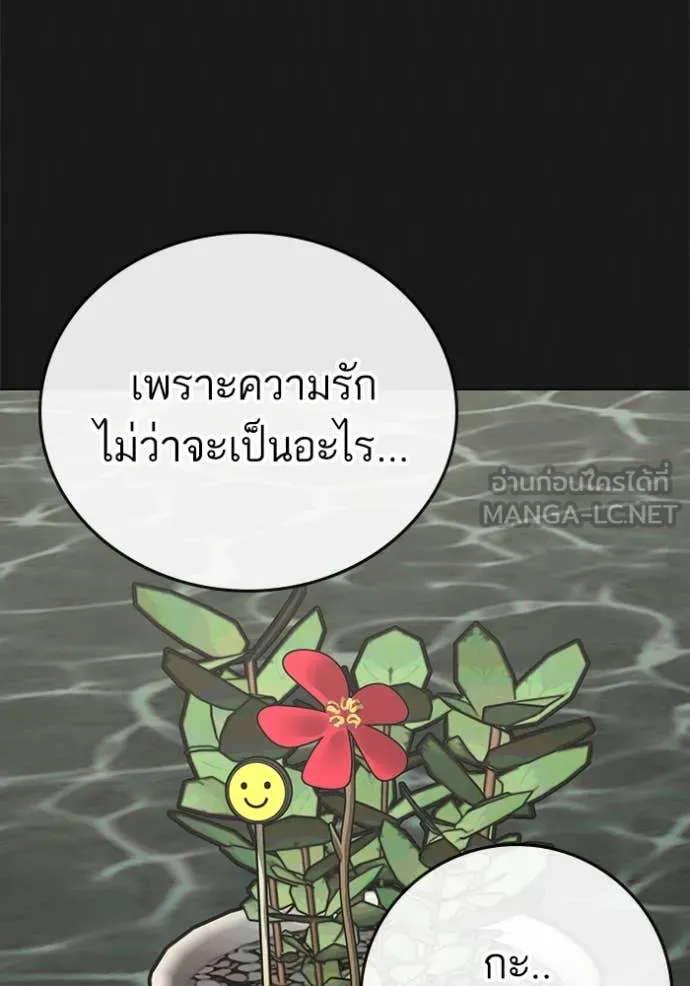 Reality Quest Chap 191 - Next Chap 192