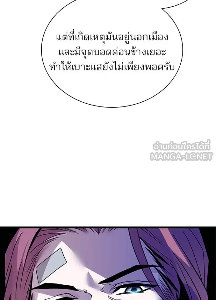 Villain To Kill Chap 185 - Next Chap 186