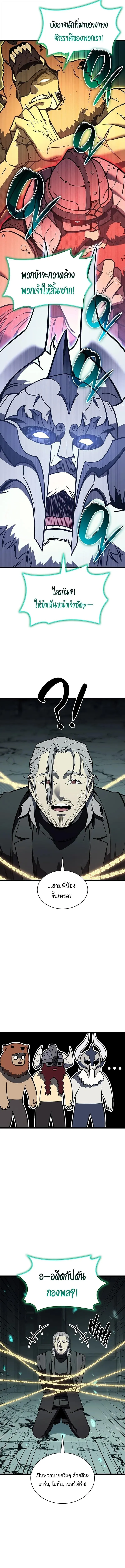 The Return of the Disaster-Class Hero Chap 155 - Next Chap 156