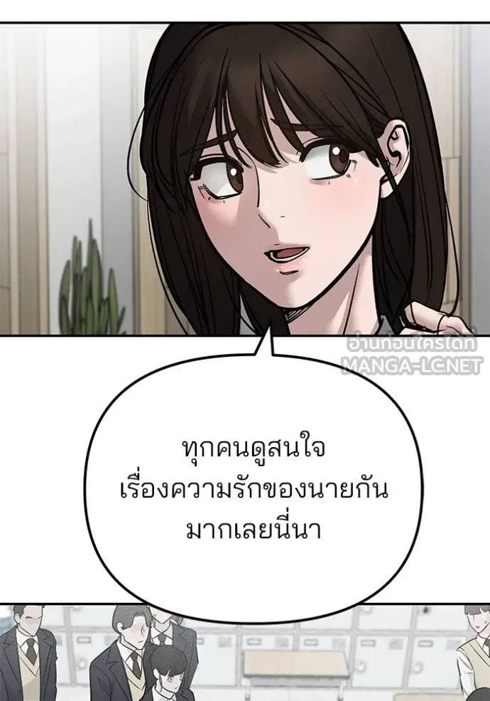 The Bully in Charge Chap 134 - Next Chap 135