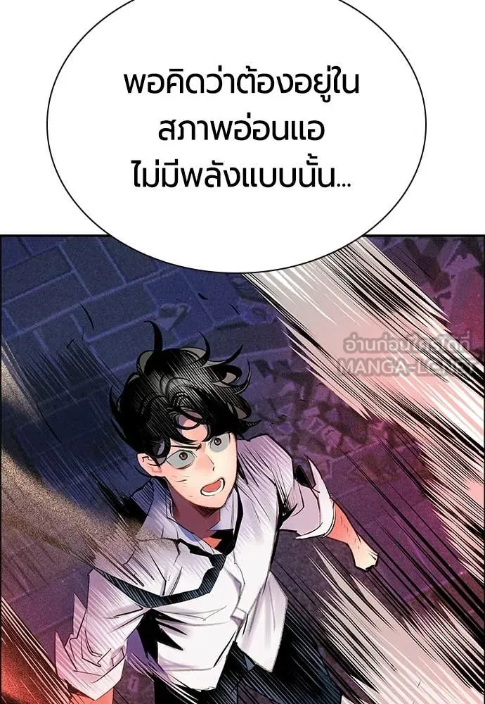 Jungle Juice Chap 182 - Next Chap 183