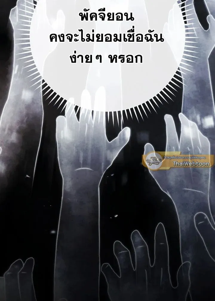 The Hero Returns Chap 75 - Next Chap 76