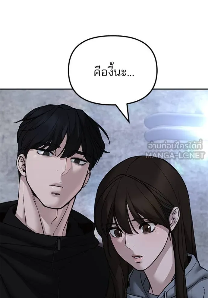 The Bully in Charge Chap 145 - Next Chap 146