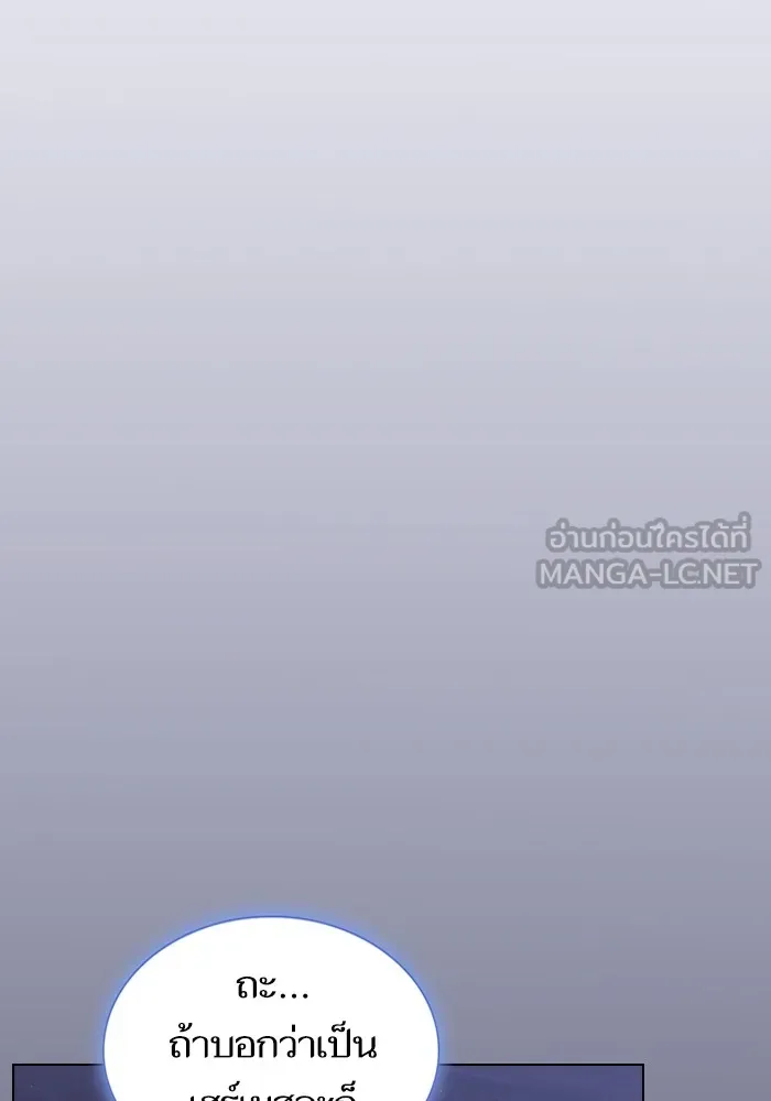 The Tutorial Tower of the Advanced Player – ผู้เล่นขั้นเทพแห่งหอคอยฝึกสอน Chap 200 - Next Chap 201