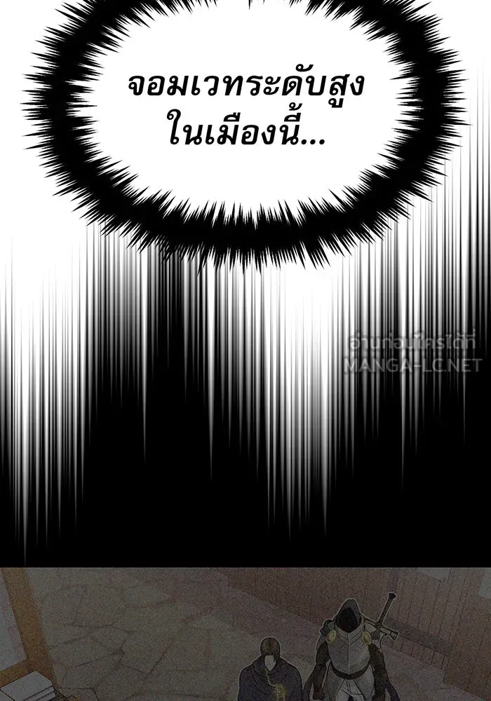 The Dark Magician Transmigrates After 66666 Years – จอมเวทเกิดใหม่ในรอบ 66666 ปี Chap 21 - Next Chap 22