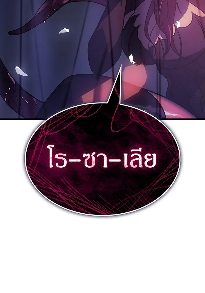 Regressing With the King’s Power – เกิดใหม่พร้อมพลังแห่งราชัน Chap 39 - Next Chap 40