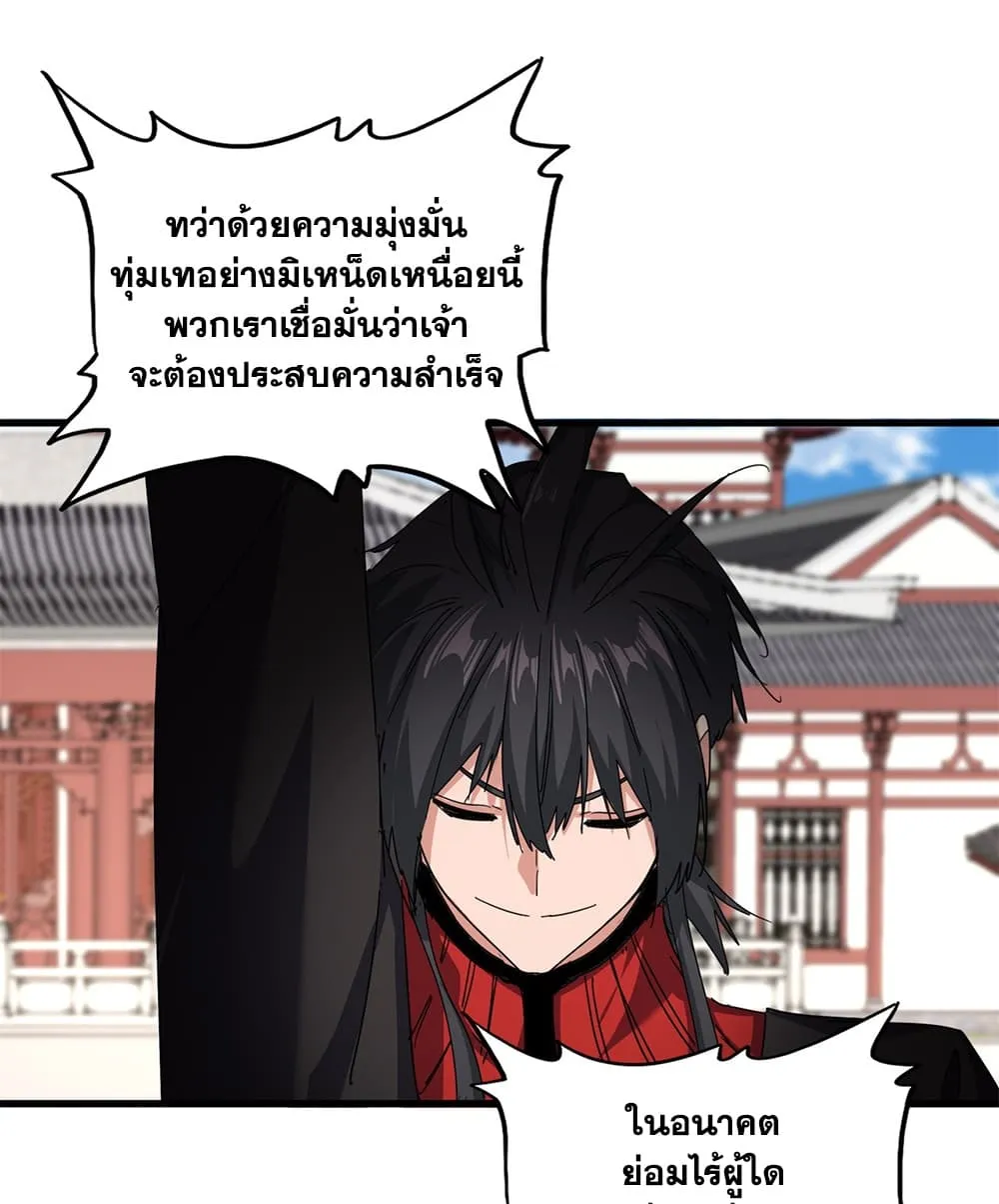 Magic Emperor Chap 904 - Next Chap 905