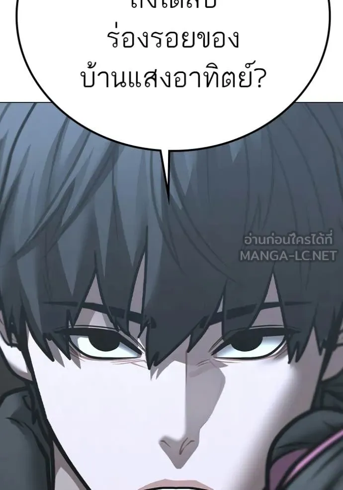 Reality Quest Chap 179 - Next Chap 180