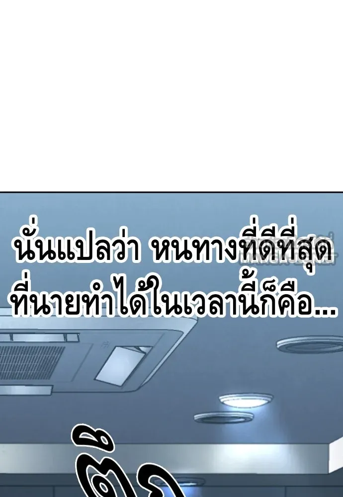 King Game Chap 100 - Next Chap 101